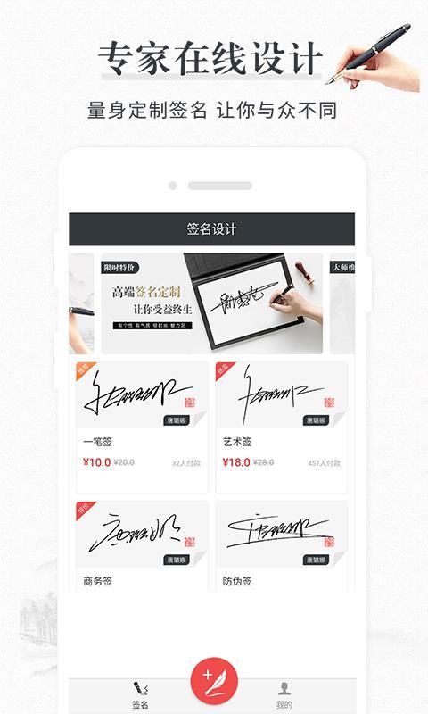 宝晋取名起名签名 v4.4.2