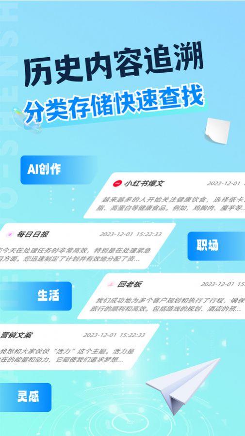 AI写作沈水GPT v3.0.4