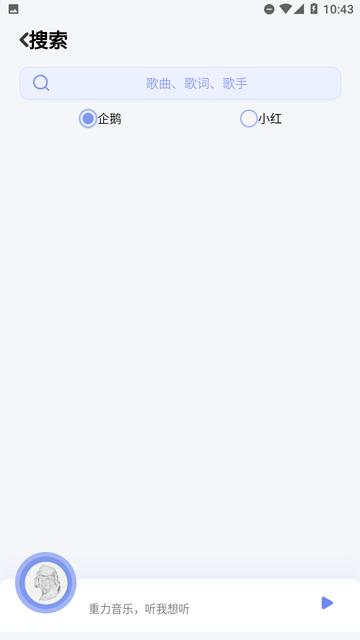 重力听听1.1.3 v5.3.4