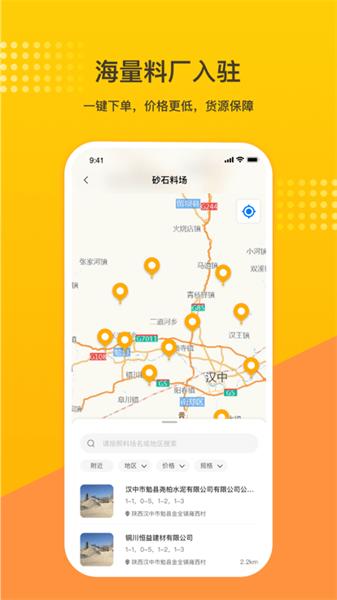 石料帮师机版 v6.1.1