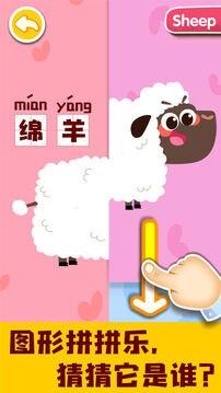 宝宝动物启蒙书软件 v6.0.1