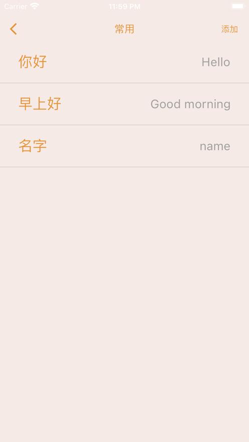 喵喵单词机 v3.2.4