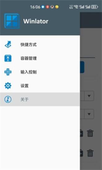 winlator模拟器最新