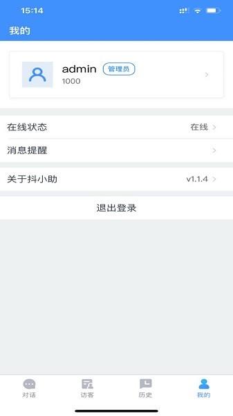 抖小助客服系统 v6.3.2