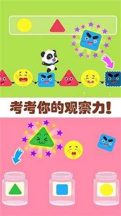 奇妙思维闯关新版 v5.4.1