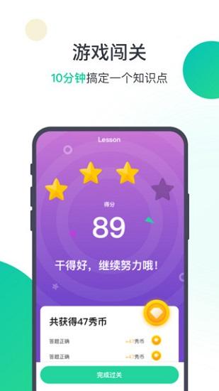 爱秀英语ios版 v5.2.1