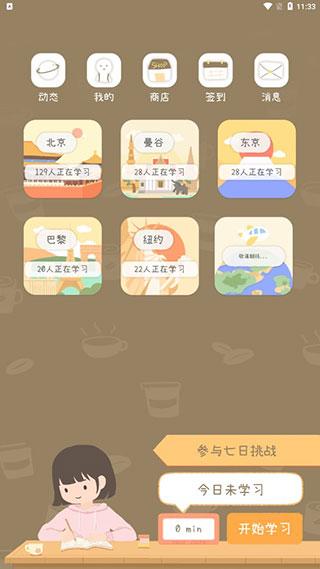 专注咖啡馆app上手指南