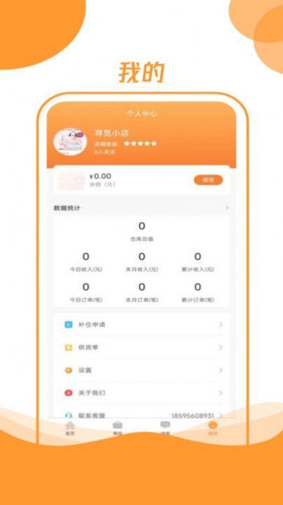 昊万昌供应商 v6.1.3