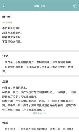 诗词猜猜猜官方版 v4.4.1