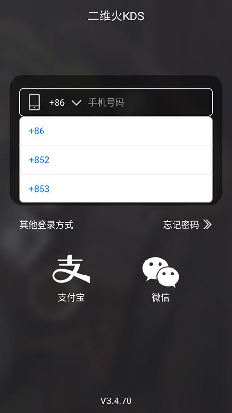 二维火kds v6.2.1