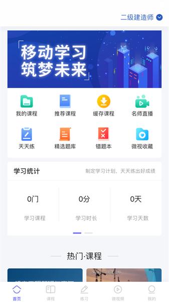 随身学pro v6.0.3
