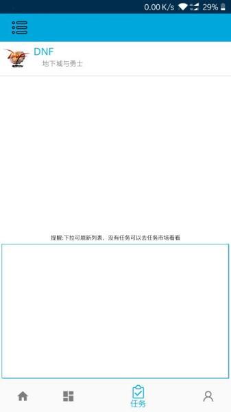 dnf一步助手 v6.1.3