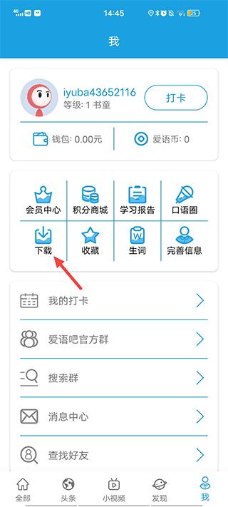 CNN英语听力 v4.3.1