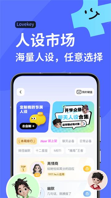 lovekey键盘永久会员 v6.4.2