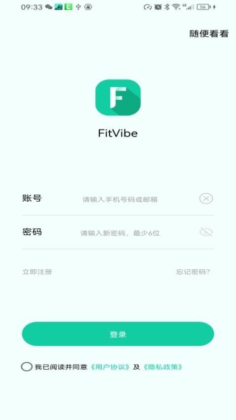 FitVibe v6.0.2