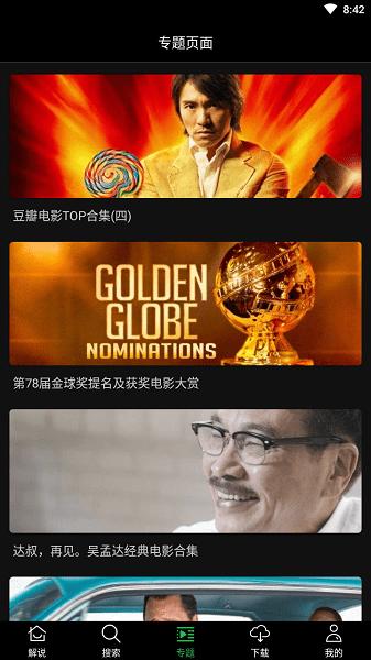 荐片推荐播放器安卓下载 v4.0.1