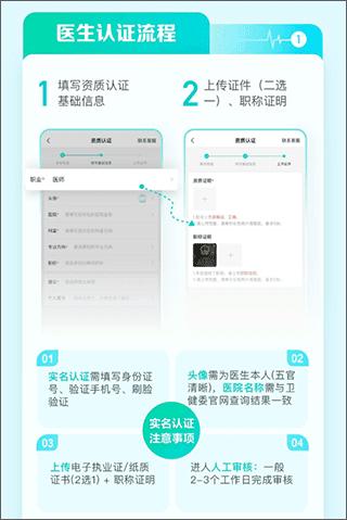百度有医笔记 v6.4.4