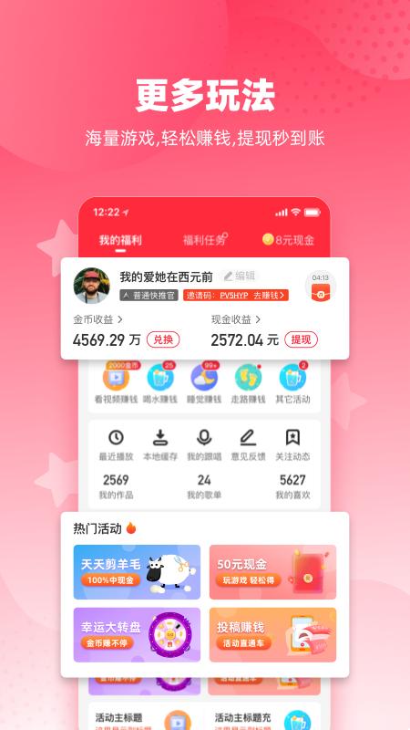 快音音乐 v6.2.1