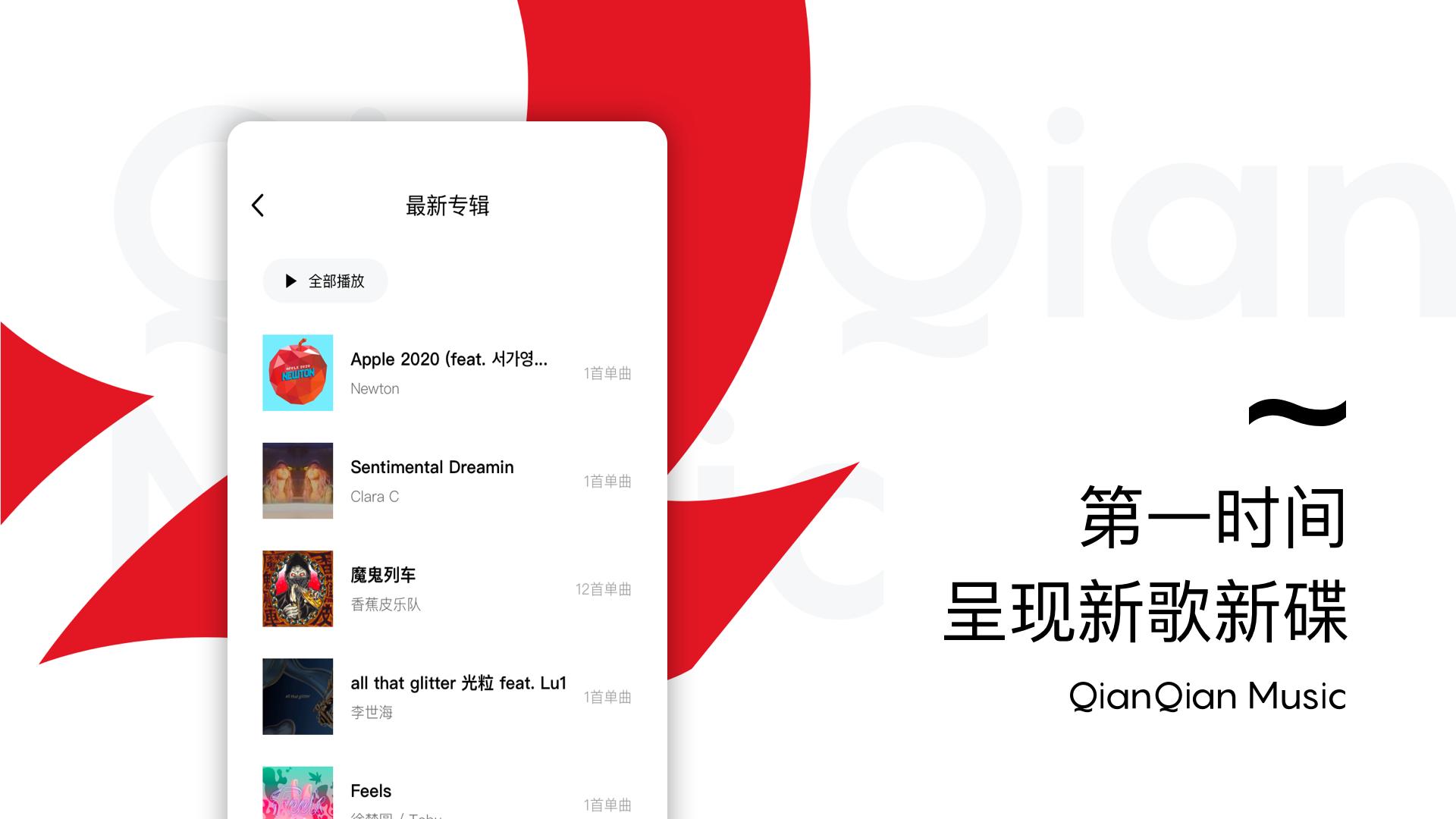 百度音乐在线听歌曲