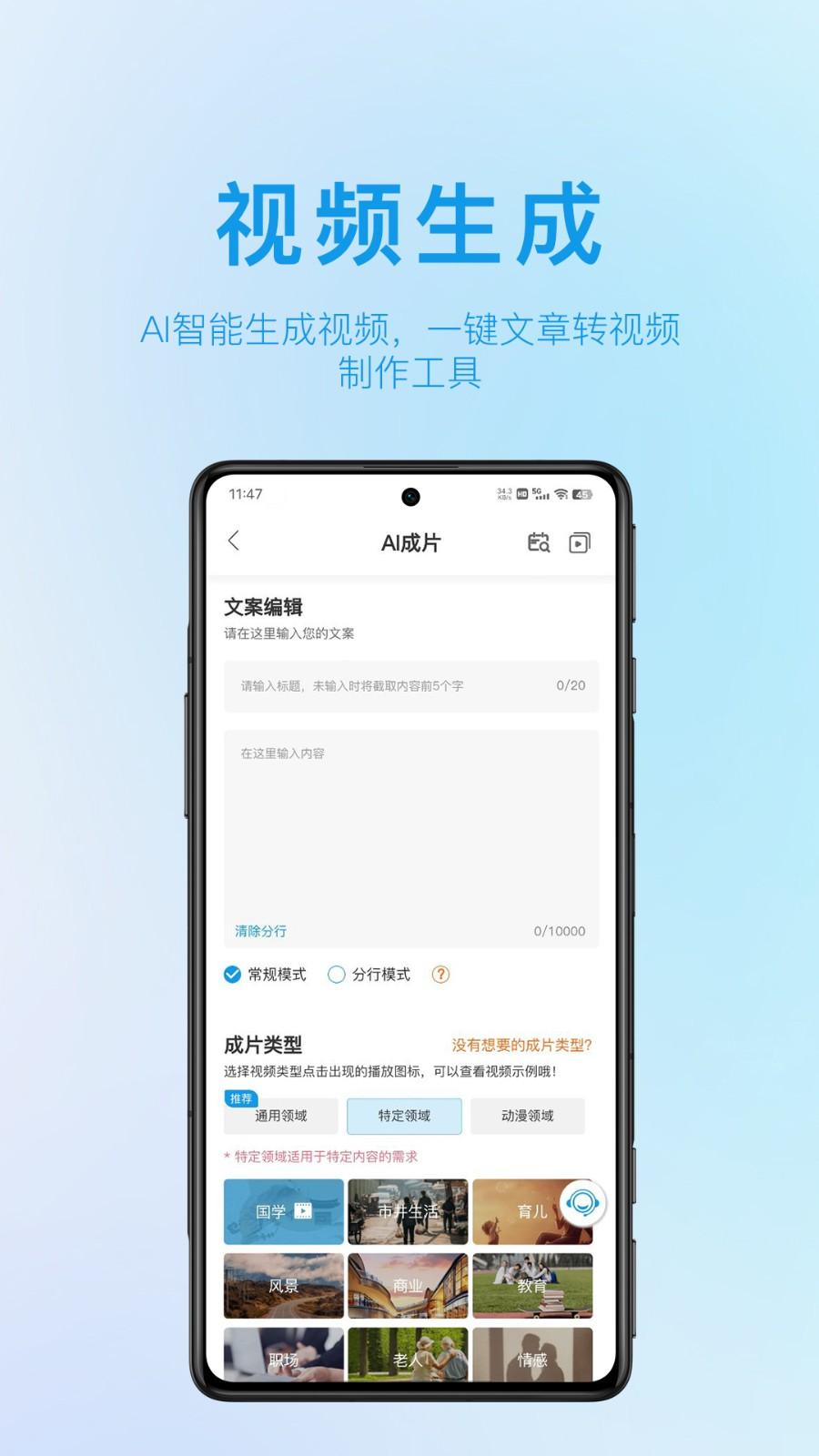 AI视频大师 v6.2.1