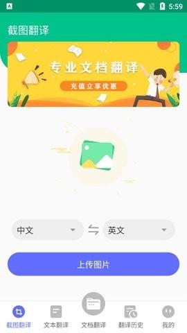 德语翻译 v5.2.2
