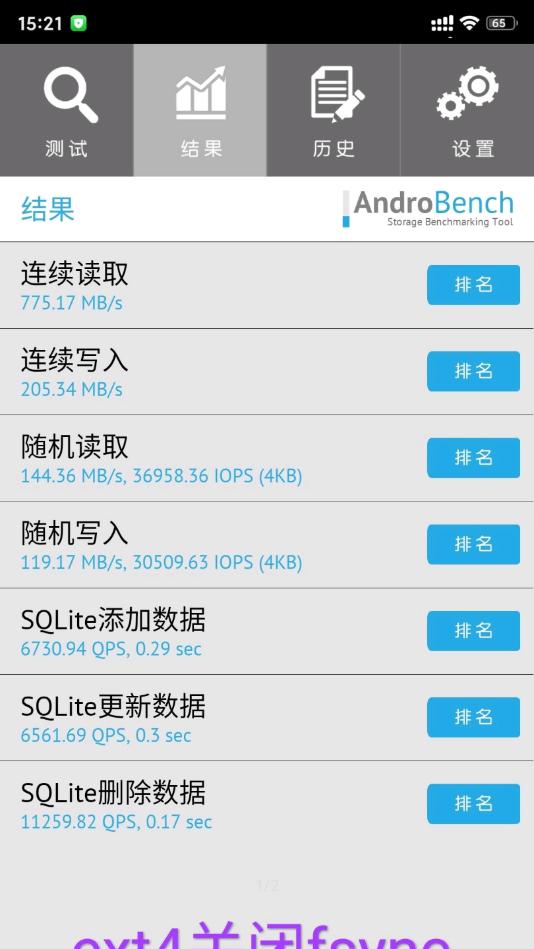 Trimmer手机加速apk v3.2.1