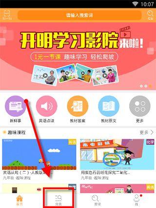 倍速课堂学习 v3.0.1