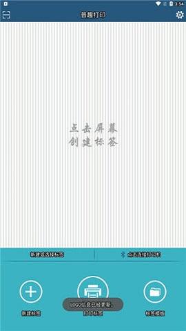 普趣打印 v5.1.2