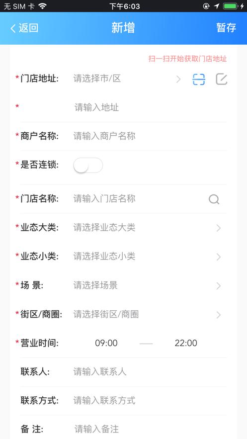 噔噔上门软件 v3.3.4