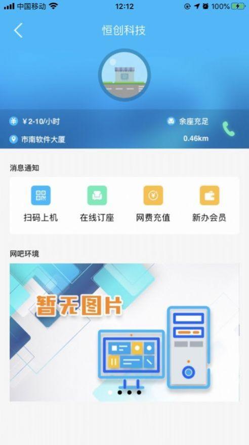 智慧湖经 v6.4.1