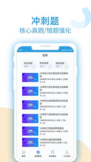 幸福船员 v6.4.3