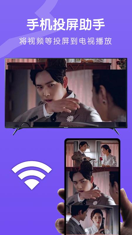 易点投屏互动 v5.5.2