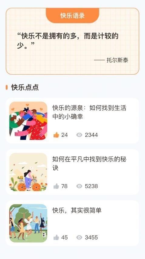 天天乐点点 v4.4.2