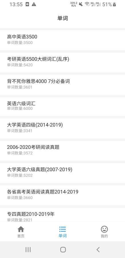 木瓜背单词最新版 v4.5.2