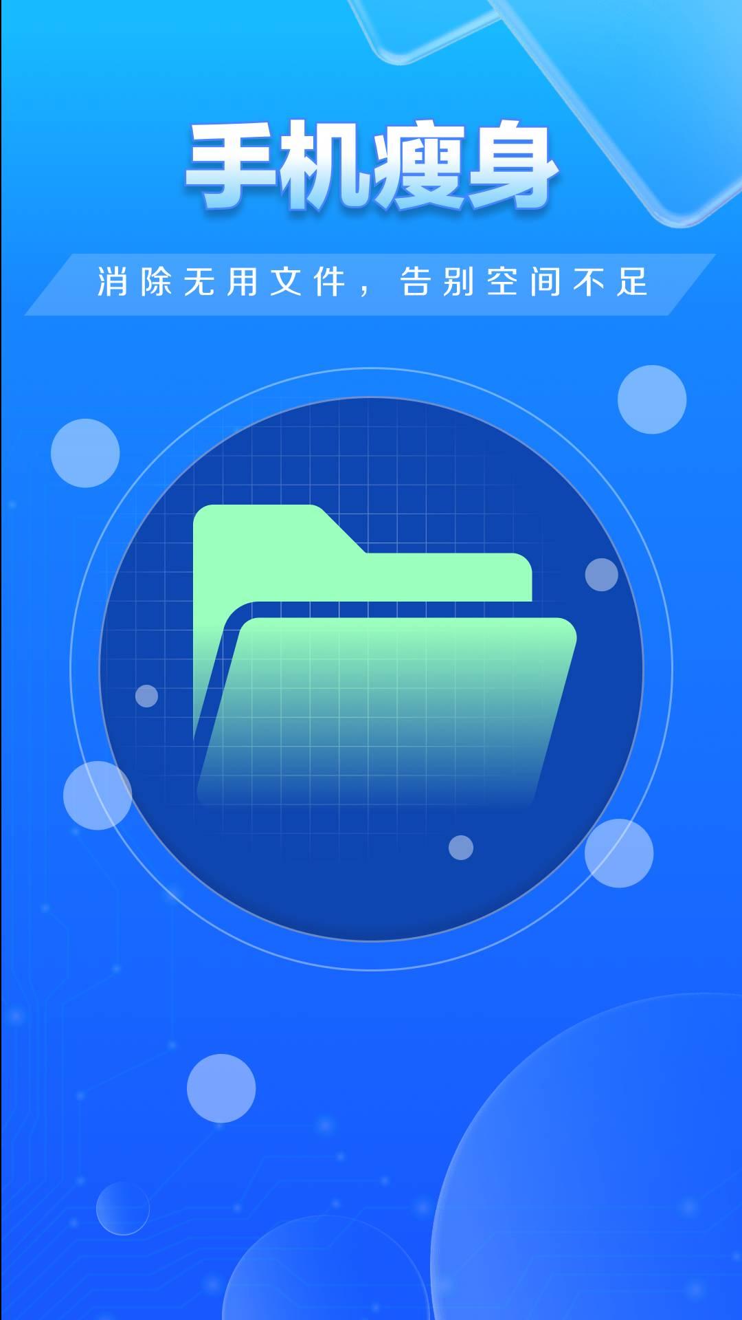 特快清理大师 v5.3.2