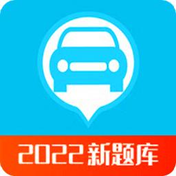 2024驾考科目助手 vv1.5