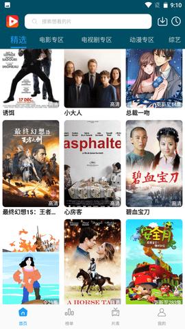 猎豹影视安装包 v6.5.2