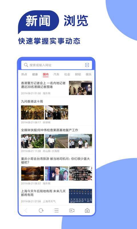 365极速浏览器 v4.1.1