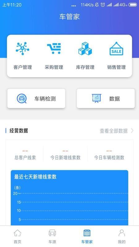 易诚二手车 v3.4.2