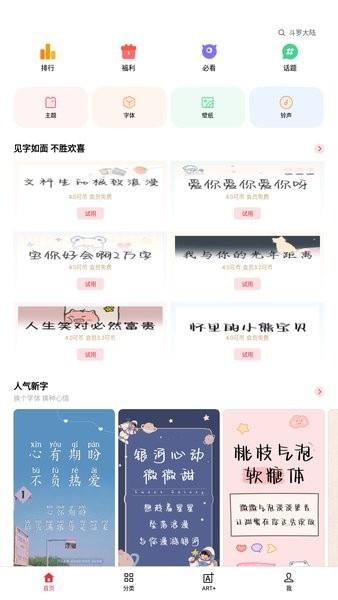 realme主题商店最新版 7.0.2 1