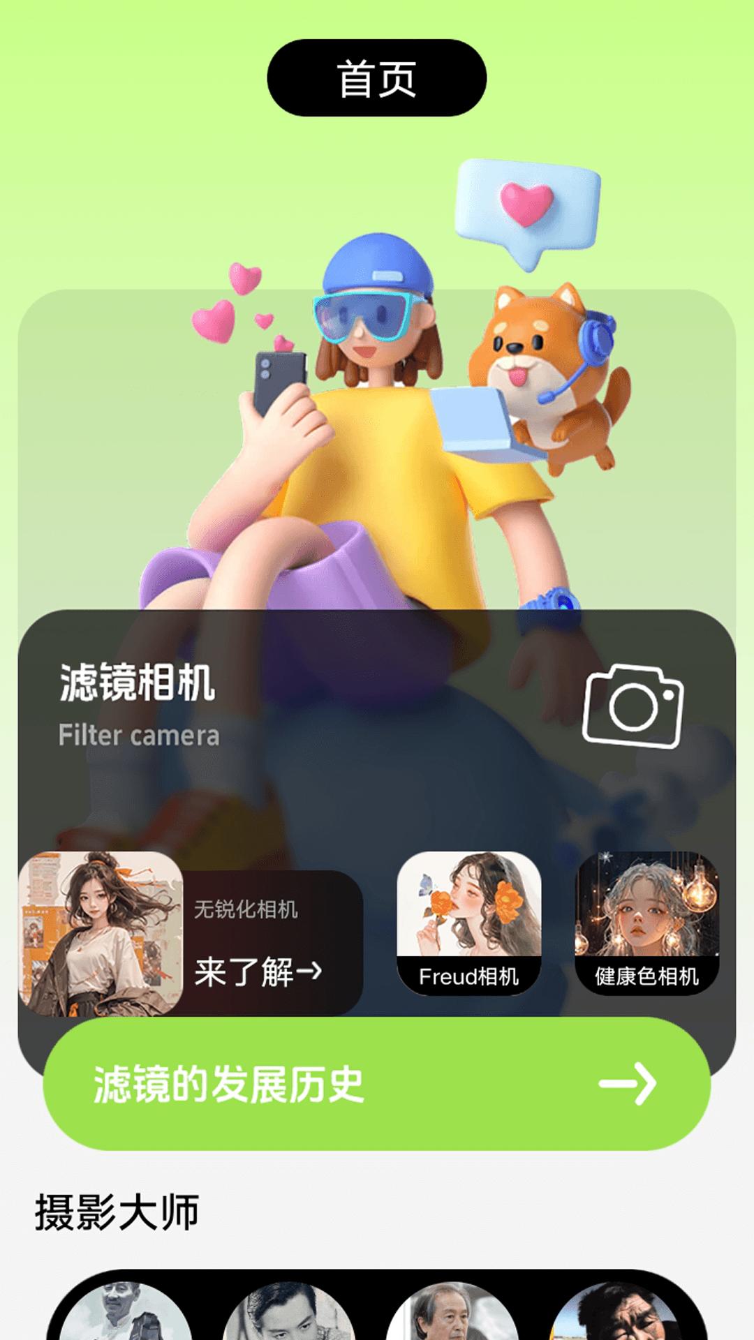 爱贴纸大作战 v5.4.3