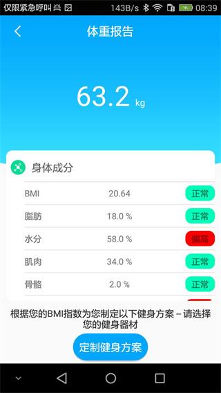易跑运动 v6.2.2
