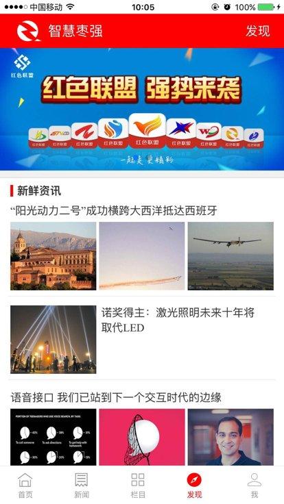 枣强融媒