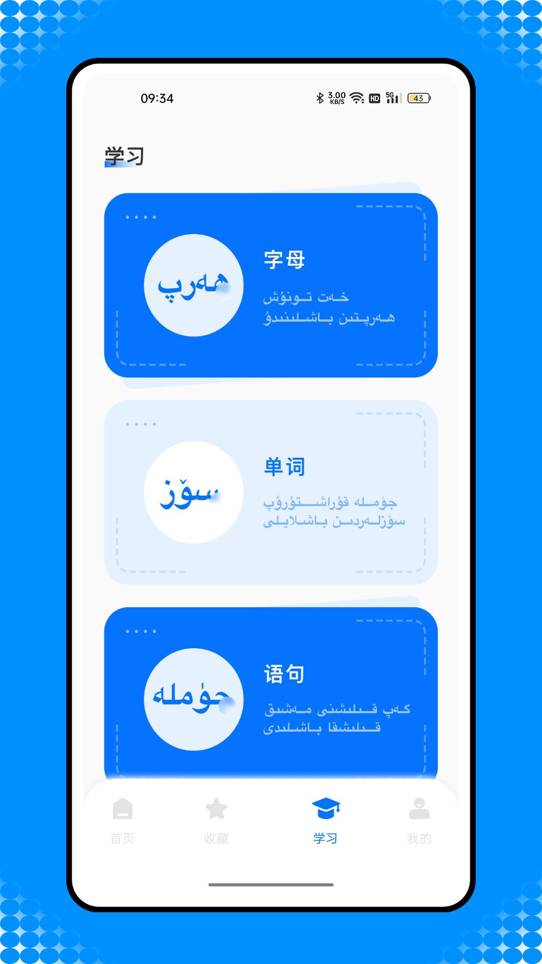维汉智能翻译 v4.4.2