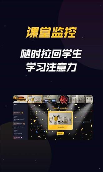 乐乐云班课 v3.2.4