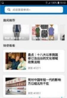 速成商务英语 v5.4.4