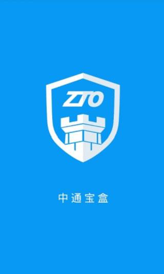 中通宝盒 v3.2.3