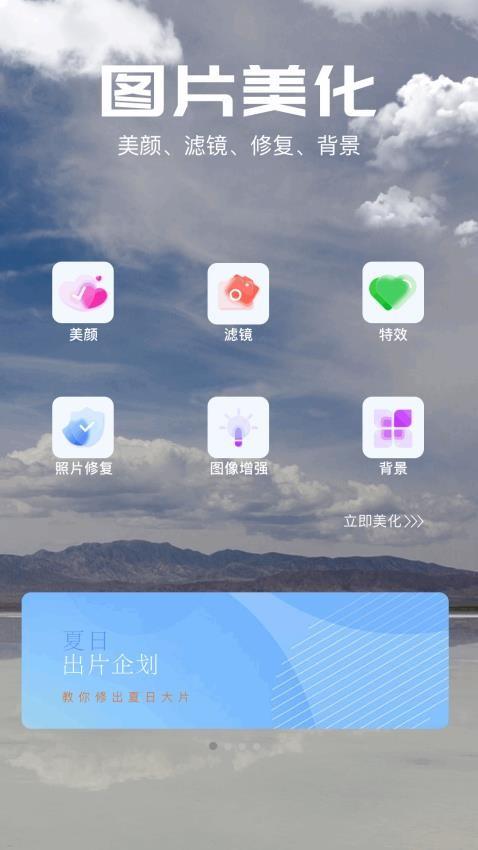 PSCC图片编辑 v6.5.4