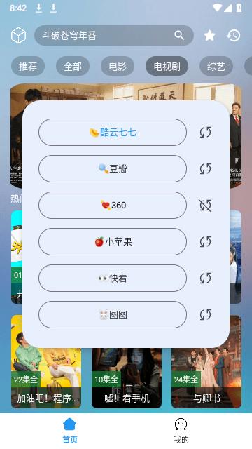 小柚子追剧完整版 v4.2.3