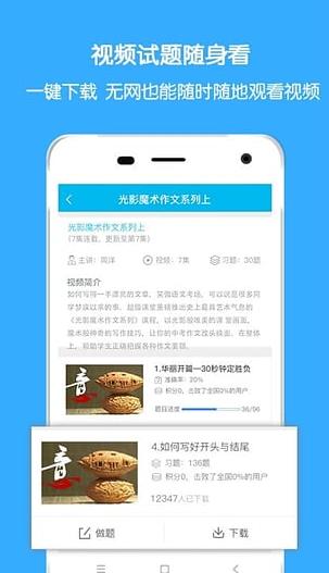 超级课堂2024 v5.4.2